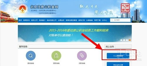 衡阳公积金查询指南，一站式了解您的住房公积金