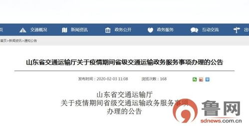 杭州交通网违章查询，便捷、高效与安全并行