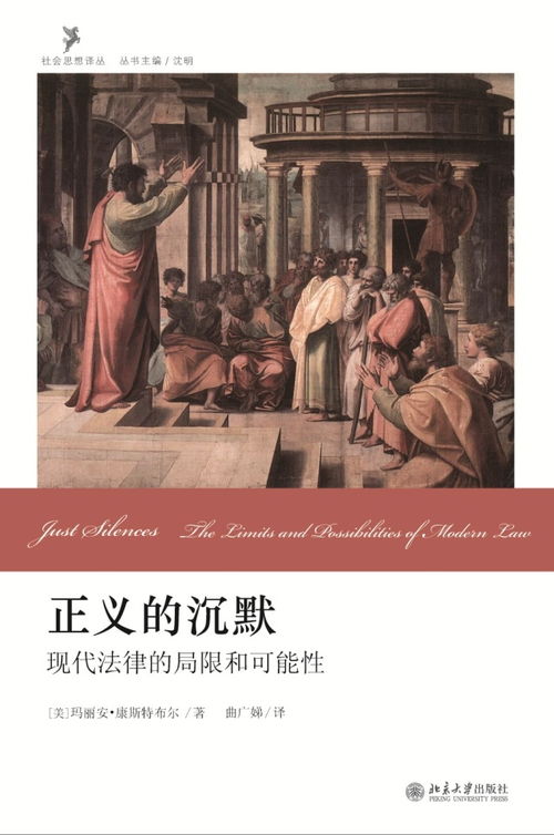 探索正义之门，学习法律的深远意义