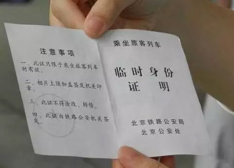 身份证丢失不用慌，全面指南助你轻松补办