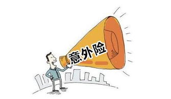 旅游意外伤害保险，为您的冒险之旅保驾护航