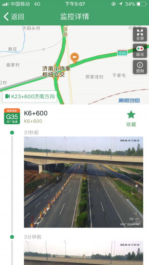 端午节高速免费通行，政策解读与出行攻略
