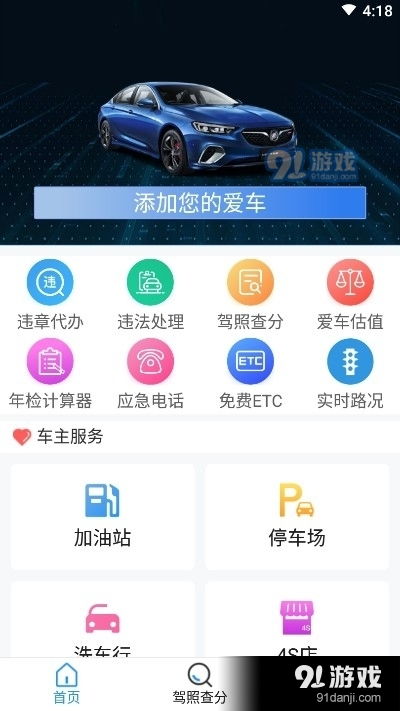 连云港交通违章查询网，您的智能交通助手