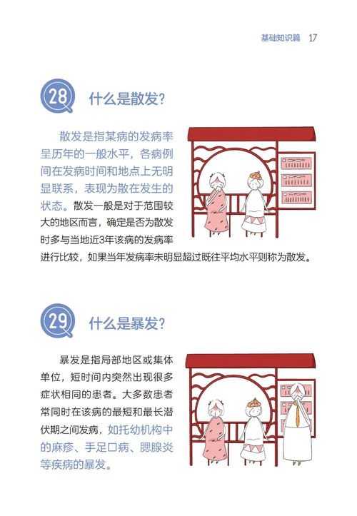 重庆病例引发的启示，如何有效应对和预防传染病