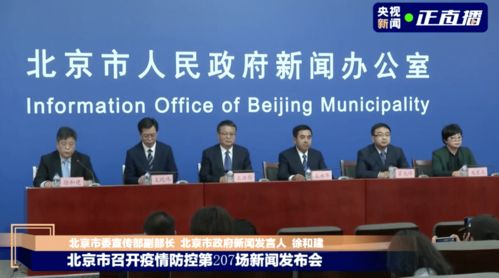北京疫情最新动态，1例新增病例的深度解析与应对策略