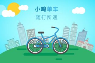 小鸣单车一审宣判，共享经济的法律边界与未来