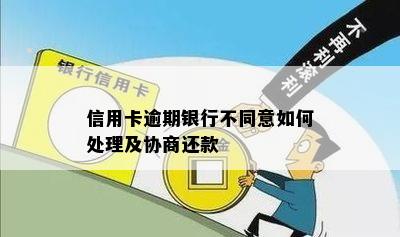 信用卡透支，理解风险与智慧管理