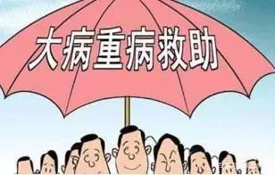 生命之光，农村大病救助申请书的桥梁作用