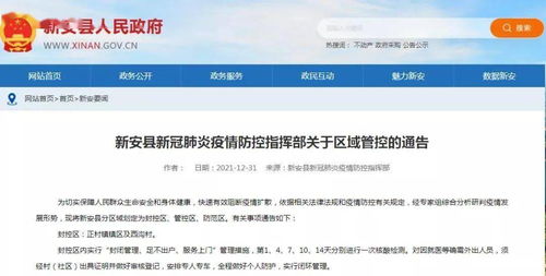 大连核检异常人员轨迹公布，了解疫情动态，共同守护健康