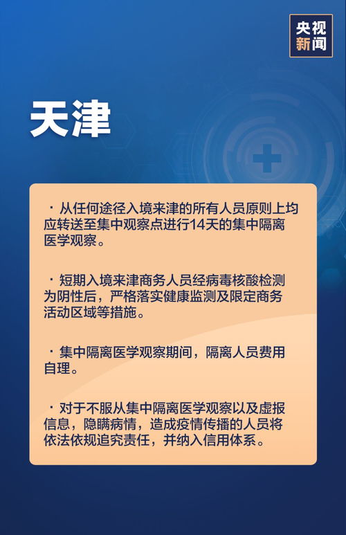 疫情新动态，31省份新增19例确诊，防控措施再升级