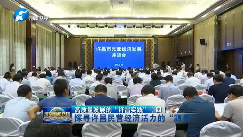 民营企业，经济活力的源泉