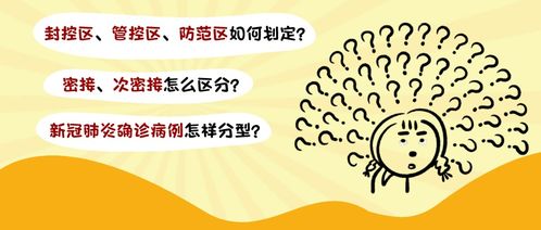 南京密接事件，如何有效应对和预防新冠病毒的传播