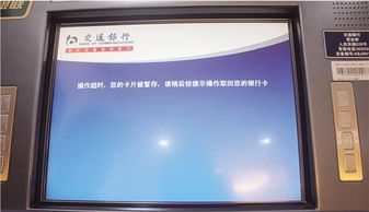 银行卡被吞了？别慌，这里有解决方案！