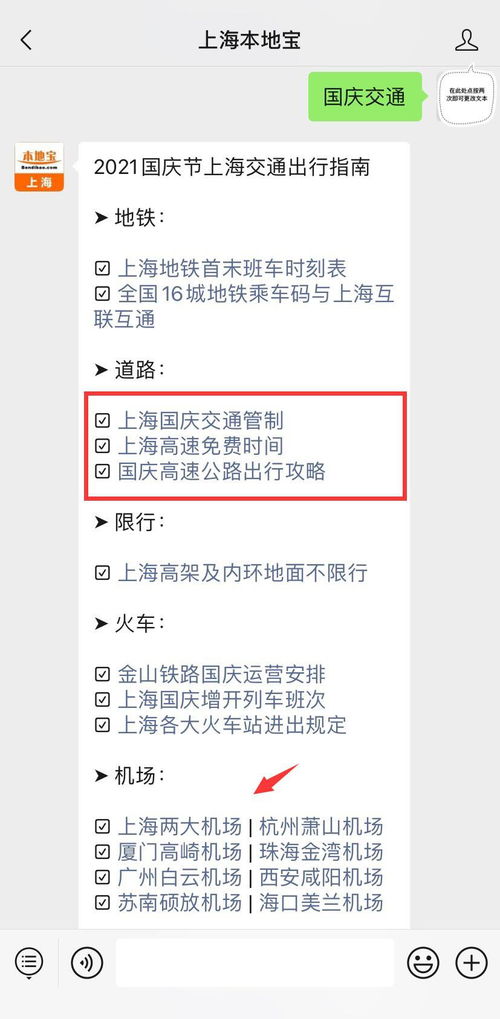 国庆高速免费时间2021最新通知，出行省钱攻略