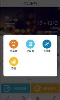 轻松掌握电话订票，须知要点与实用技巧