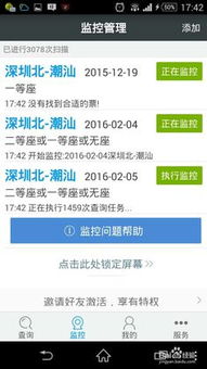 轻松掌握电话订票，须知要点与实用技巧