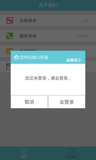 深入了解阿克苏住房公积金查询，指南与实用技巧