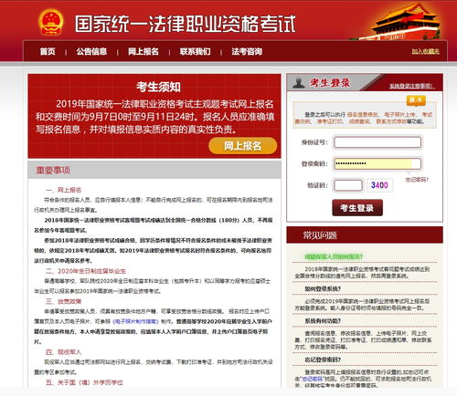 2020年法考时间全解析，备考攻略与注意事项