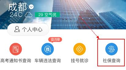成都市社会保险，保障生活的基石