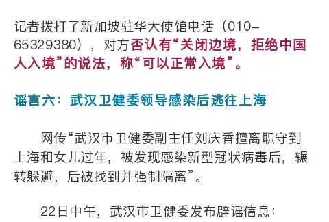 石家庄白肺谣言背后的真相，科学解读与公众健康意识的提升