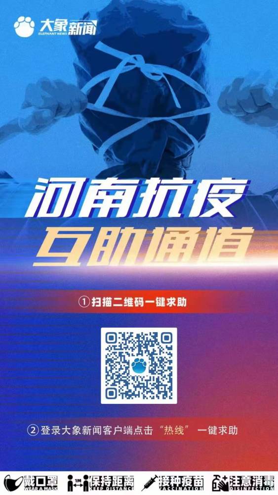 洛阳疫情新动态，新增确诊病例轨迹分析及防控措施