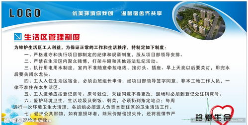物业管理制度，您的社区生活的守护者