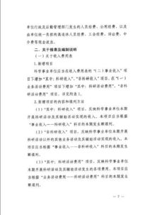 行政事业单位会计制度，核心概念与实践指南