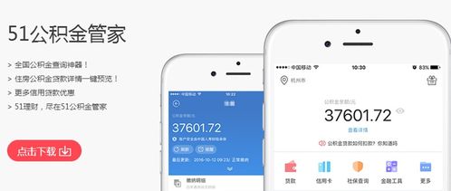 掌握财富钥匙，大庆公积金查询指南