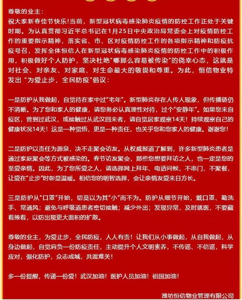 安徽合肥疫情，共克时艰，守护健康家园