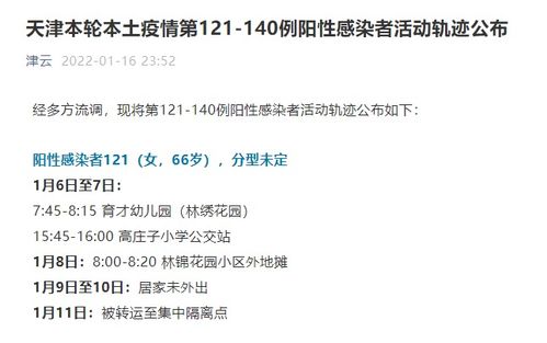 天津疫情新动态，72例本土阳性背后的防控与应对