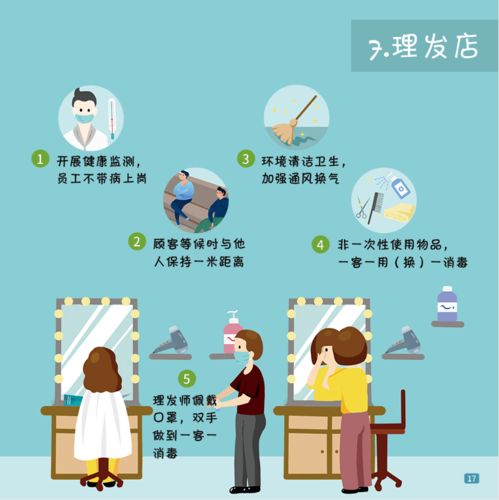 31省疫情最新动态，全面了解与防护指南