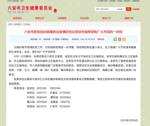 深圳疫情新动态，新增1例确诊背后的防控策略与市民应对指南