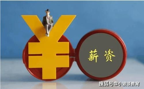 揭秘事业单位工资的密码，公平与激励的艺术