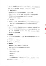 深入解析空调招标文件，关键要素与撰写技巧