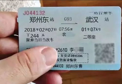 火车票预售期，旅行规划的黄金钥匙