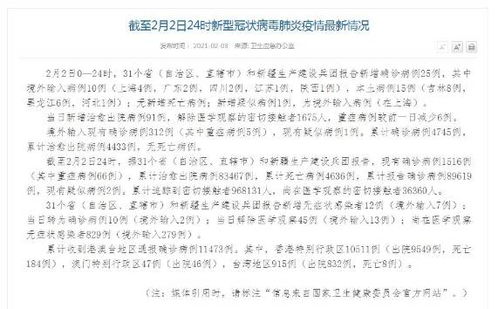 新疆新增本土病例25例，疫情应对与个人防护指南