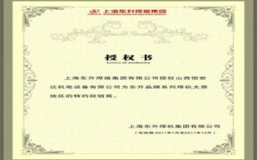 商标授权书，品牌合作的桥梁与法律保障