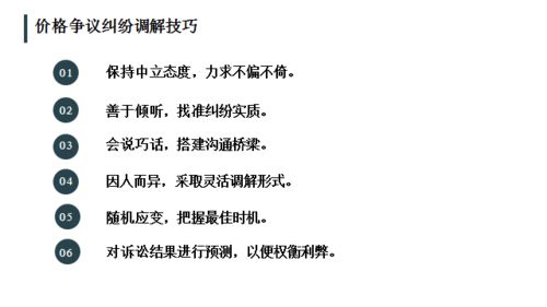 和谐解决之道，企业劳动争议协商调解规定详解