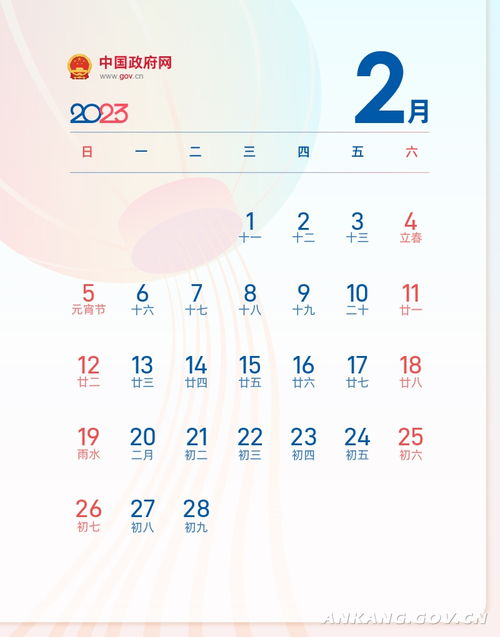 2023年假期安排全攻略，把握每一刻，享受生活！