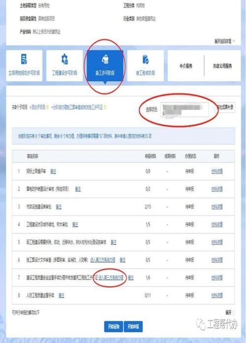 施工许可证办理全攻略，从申请到获批的详尽指南