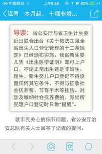 全面二胎政策，家庭规划的新篇章