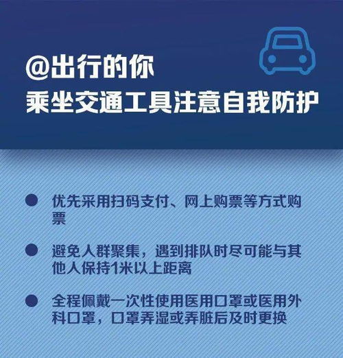 上海中风险地区全解析，防疫指南与生活指南