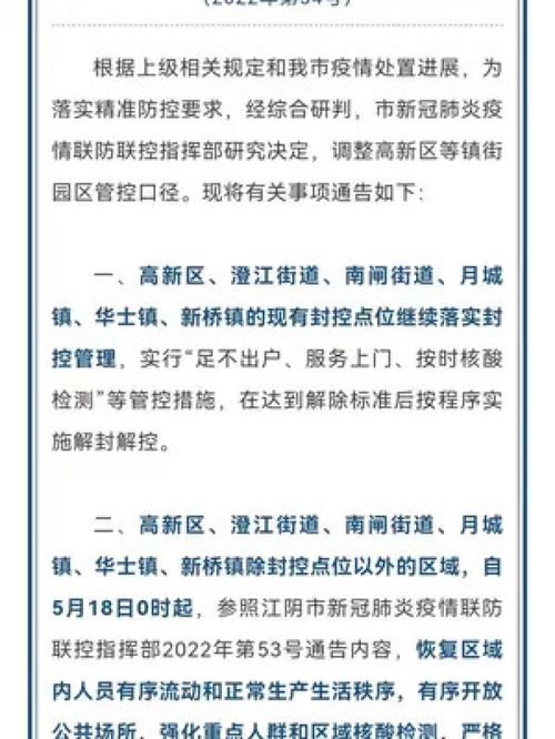 四川疫情最新消息，今天又封了，生活如何继续？