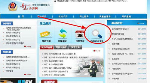 南平交警网违章查询，您的驾驶安全助手
