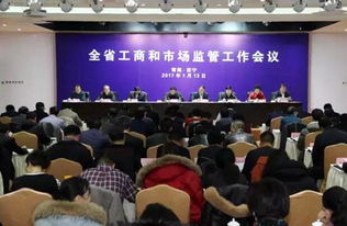 国家工商行政总局，守护市场秩序，促进经济发展