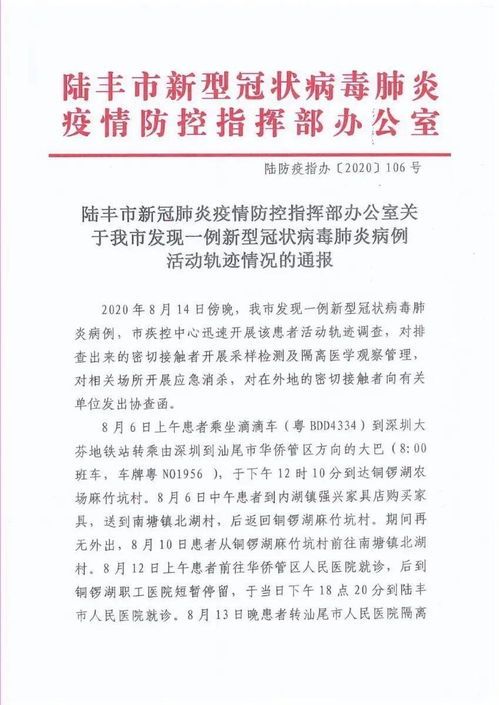 警惕新冠疫情反弹，全国新增3例本土病例的分析与应对策略
