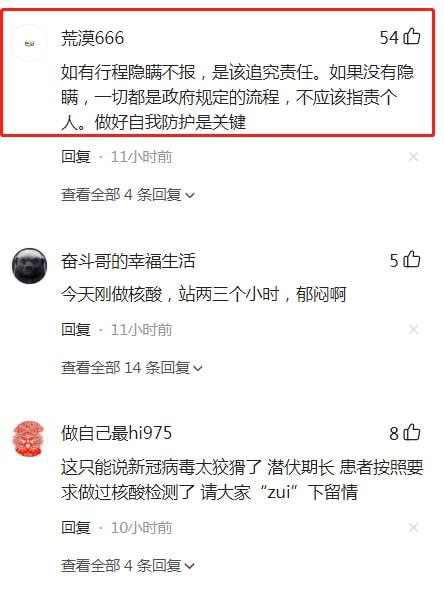 面对网暴，山东五莲首例确诊者的心声与我们的责任