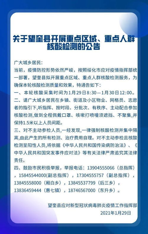 黑龙江疫情再起波澜，新增3例确诊，防控措施升级，民众如何自保？