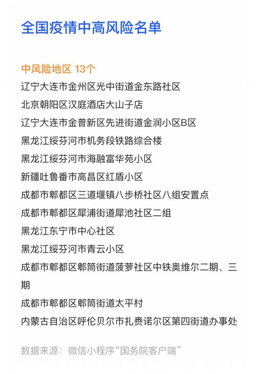 深圳新发现病例，疫情应对与个人防护指南