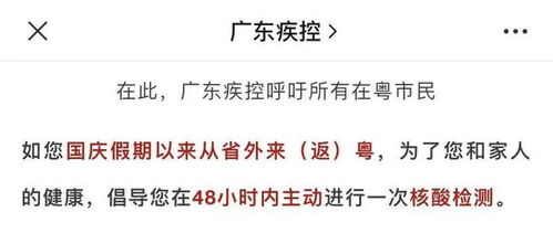 重大调整！4省发布新政策，特定情况下不再要求核酸检测